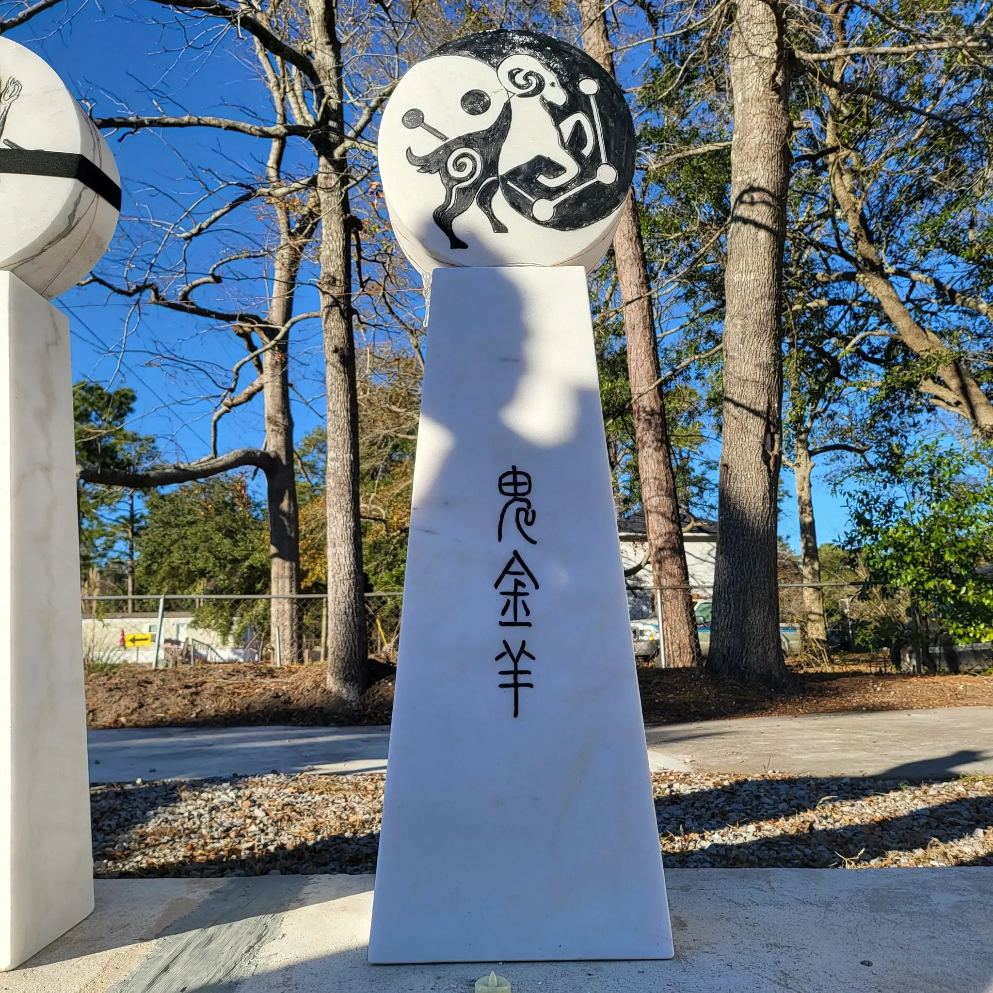 通心神兽——羊