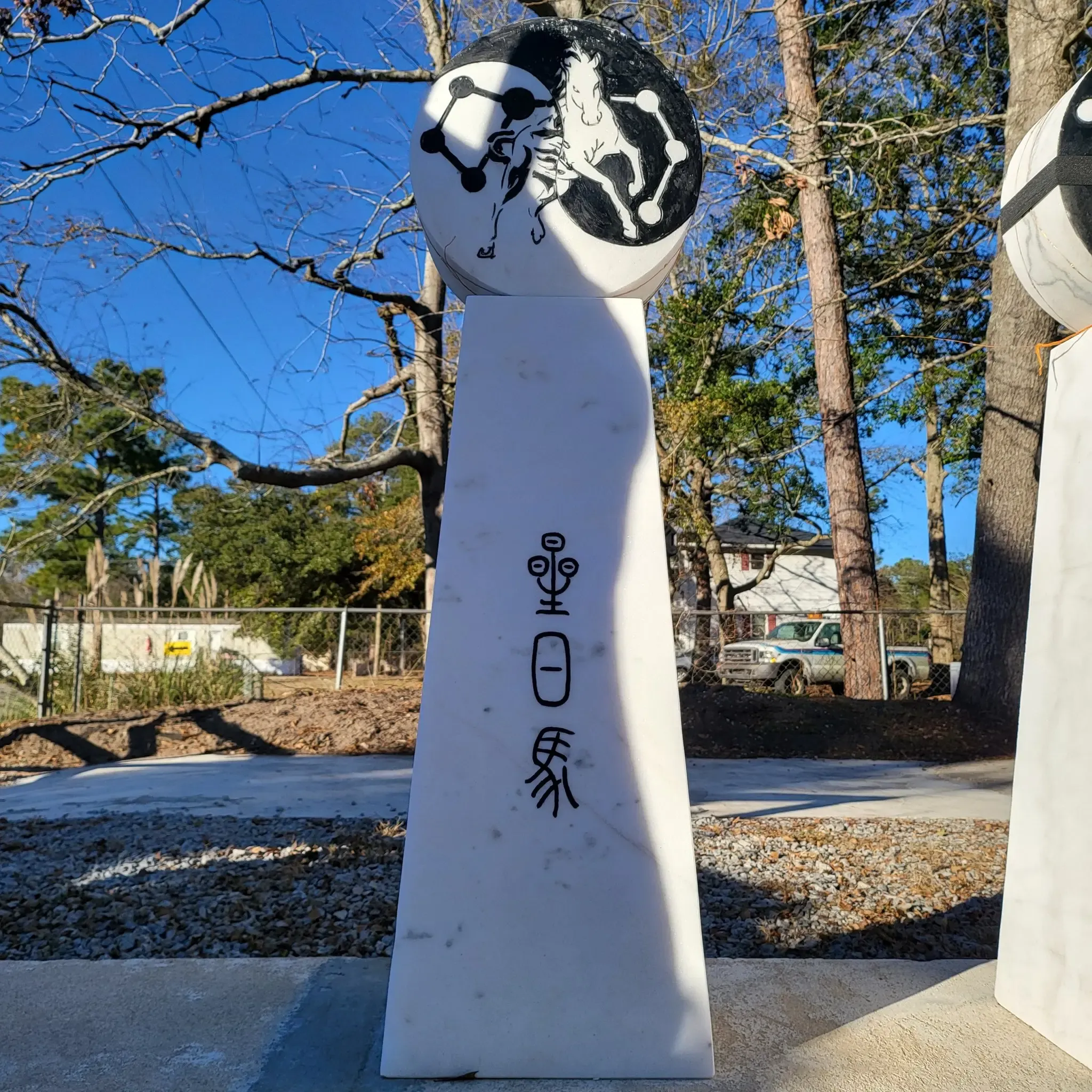 通心神兽——马
