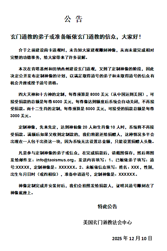 捐款公告.png